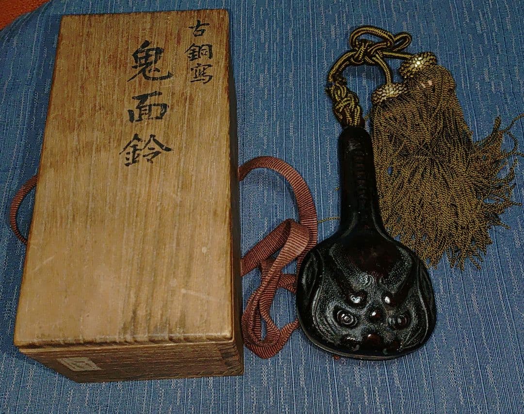 古銅写 鬼面鈴 共箱付属