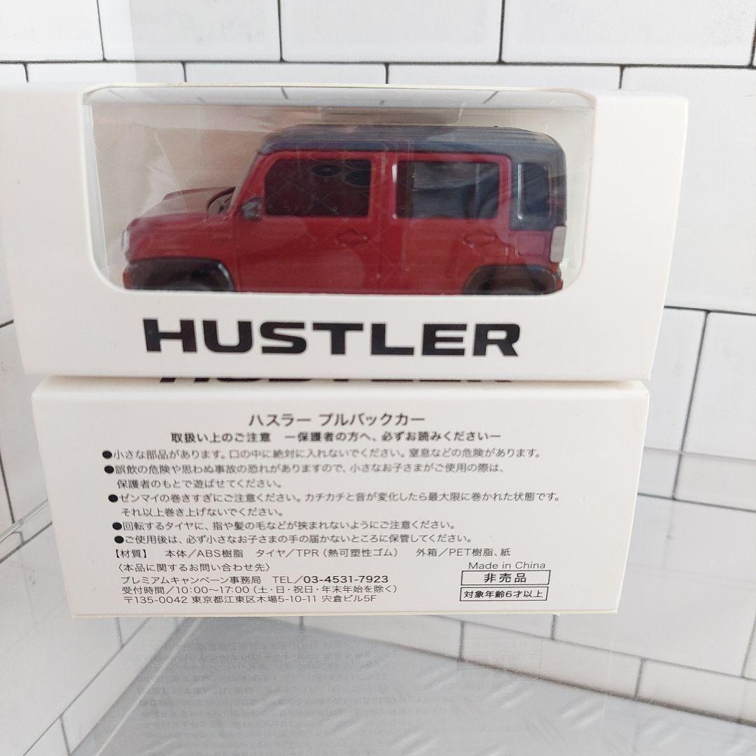 【非売品】　スズキ　HUSTLER　ハスラー　　プルバックカー