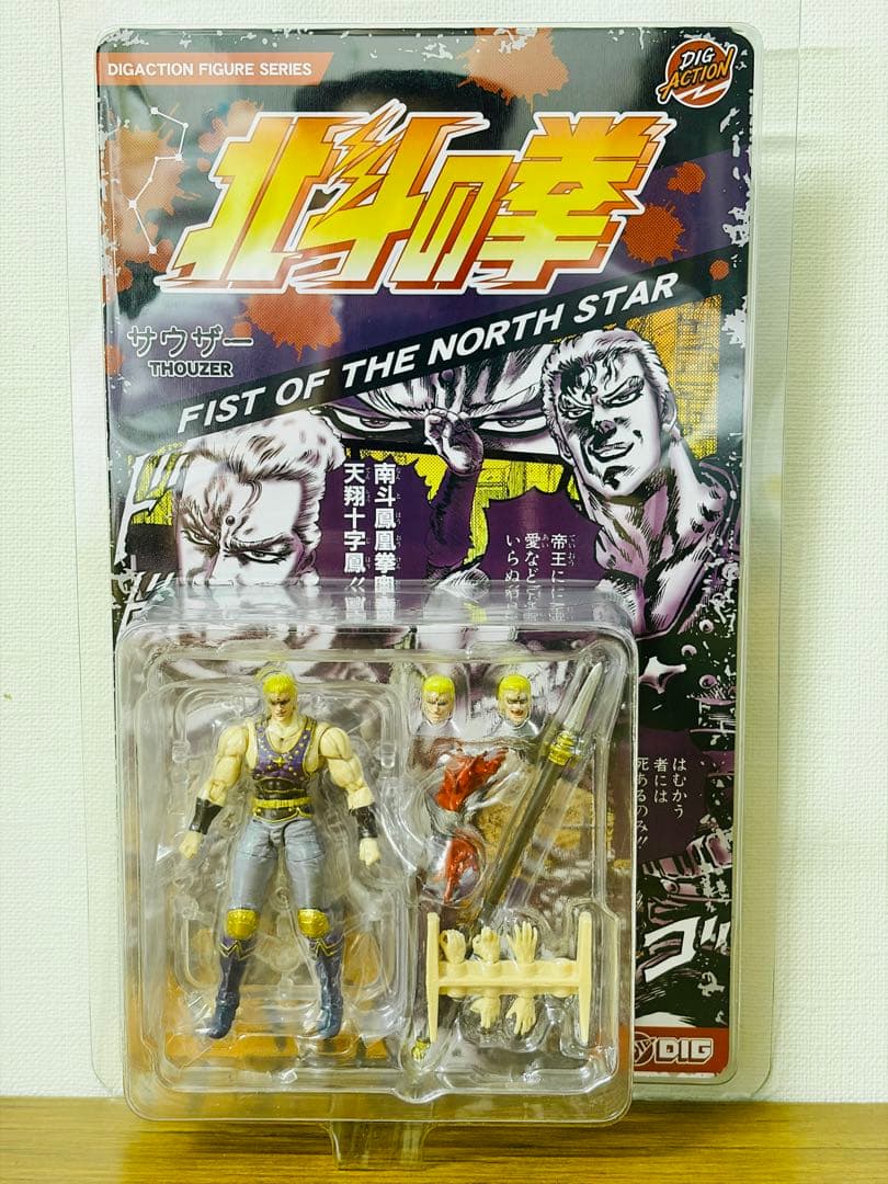 DIG DIGACTION北斗の拳 シリーズ　フィギュアセット