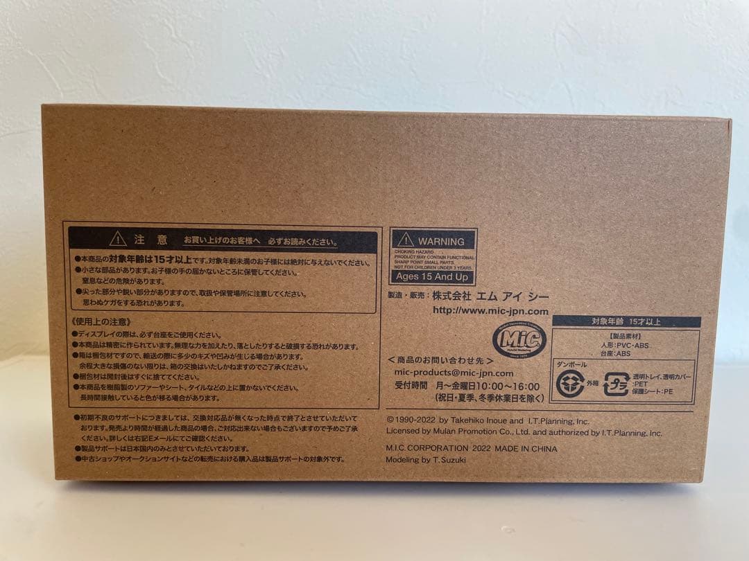 【新品未使用】初期生産SLAM DUNK 宮城リョータ フィギュア