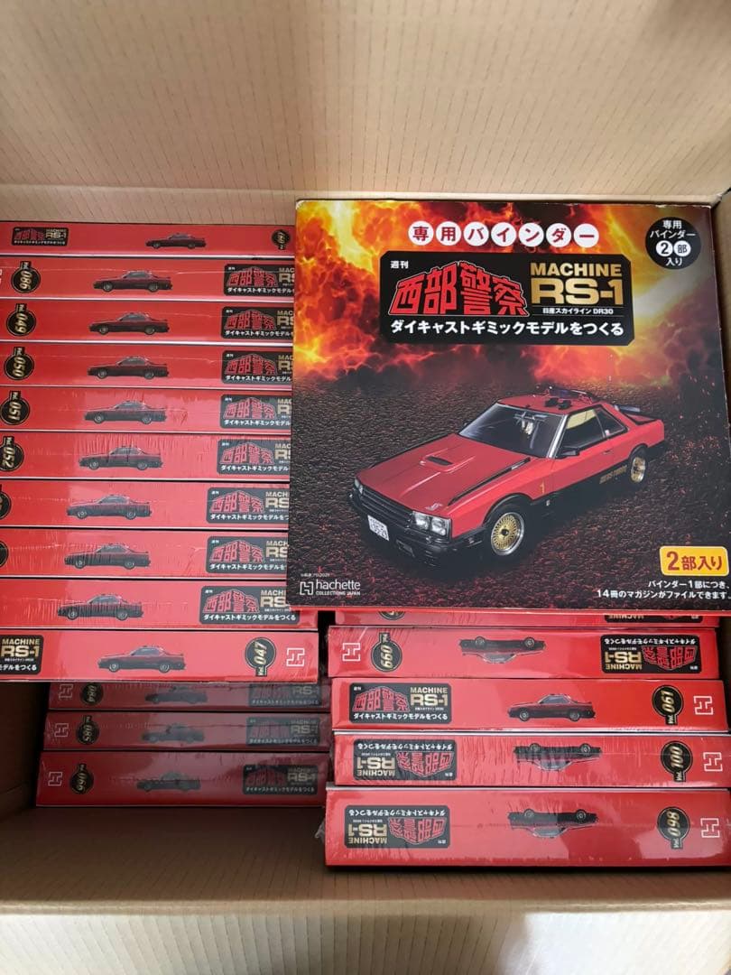 ディアゴスティーニ　RS-1 西部警察　1/8スケール