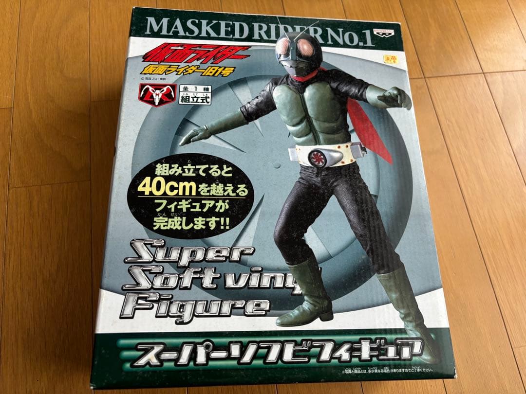 MASKED RIDER No.1 スーパソフトビニールフィギュア