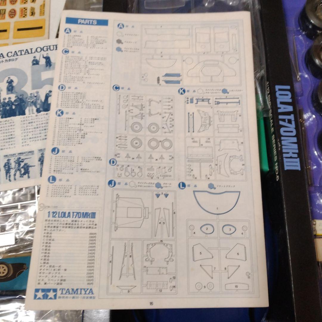 タミヤ 1/12 ローラT70 Mk.III　モーターライズ　　　　プラモデル