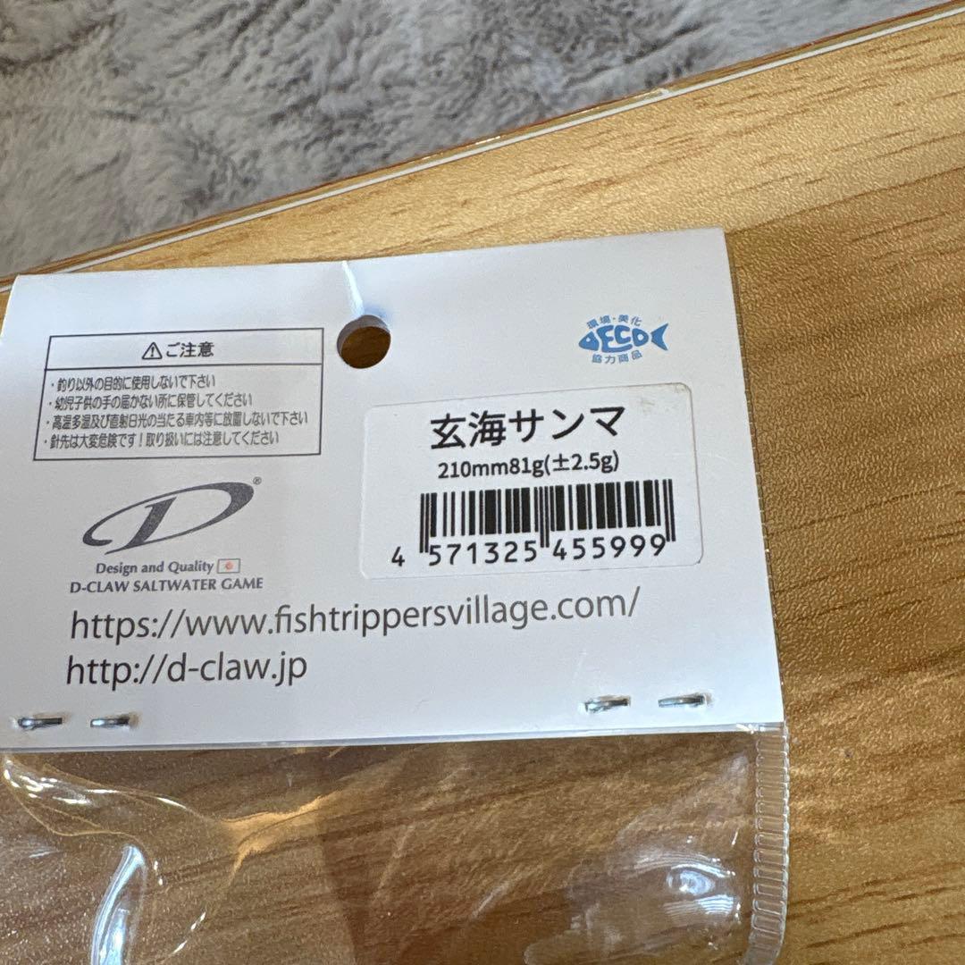 D-clawビーコン210