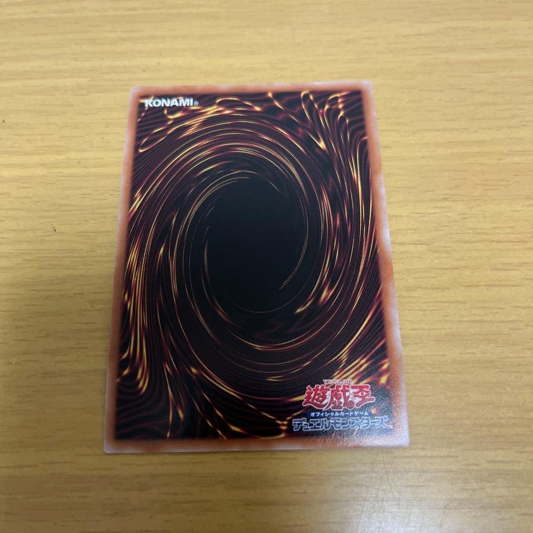 真紅眼の黒龍　クォーターセンチュリーシークレットレア