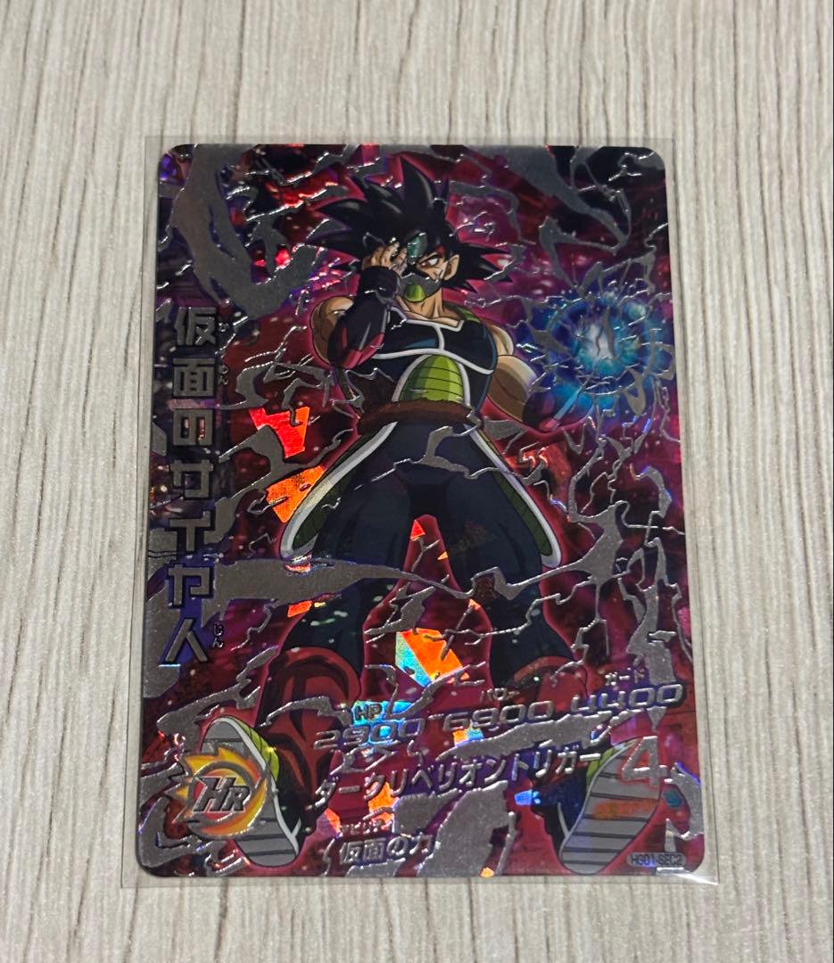 ドラゴンボールヒーローズ 仮面のサイヤ人 sec