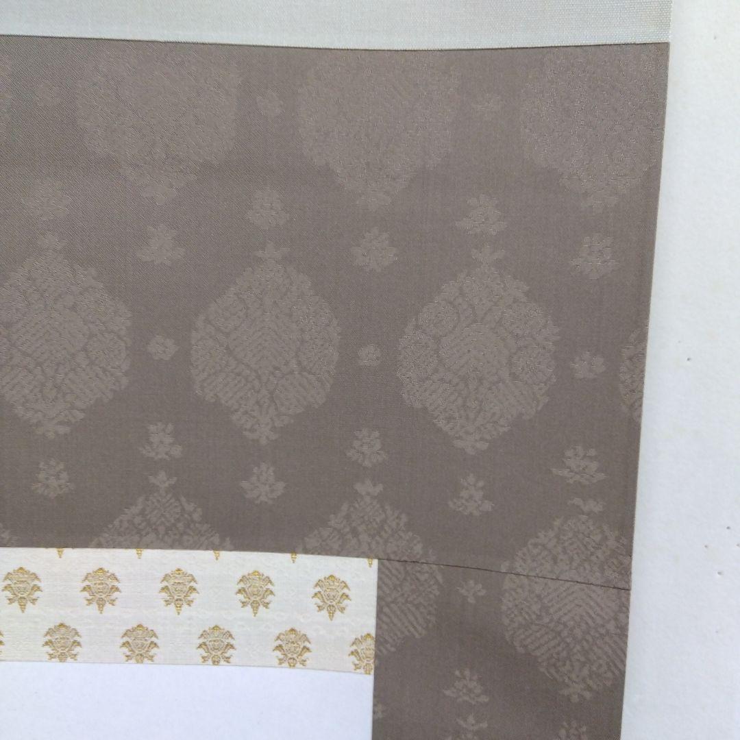 掛け軸　清水公照　水火調陽　書