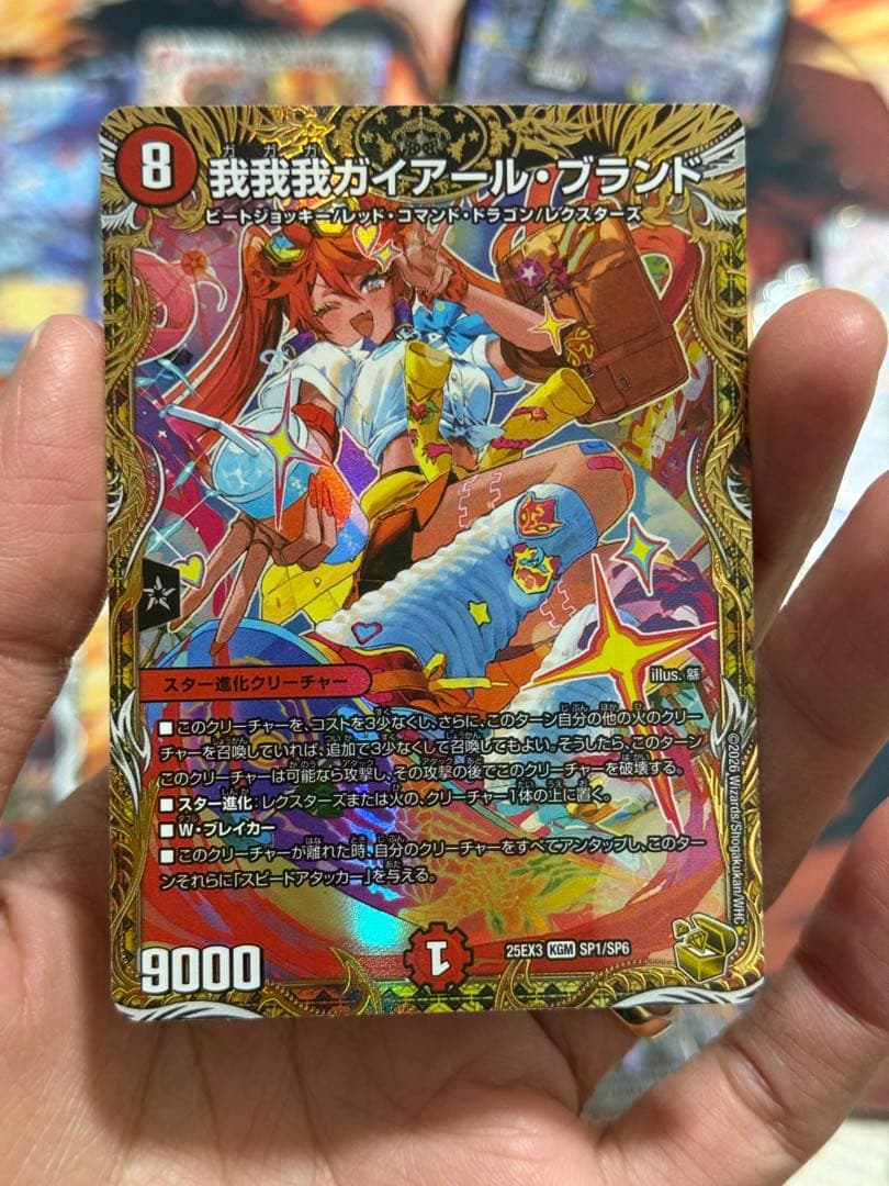 デュエマ　我我我ガイアールブランド　金トレ