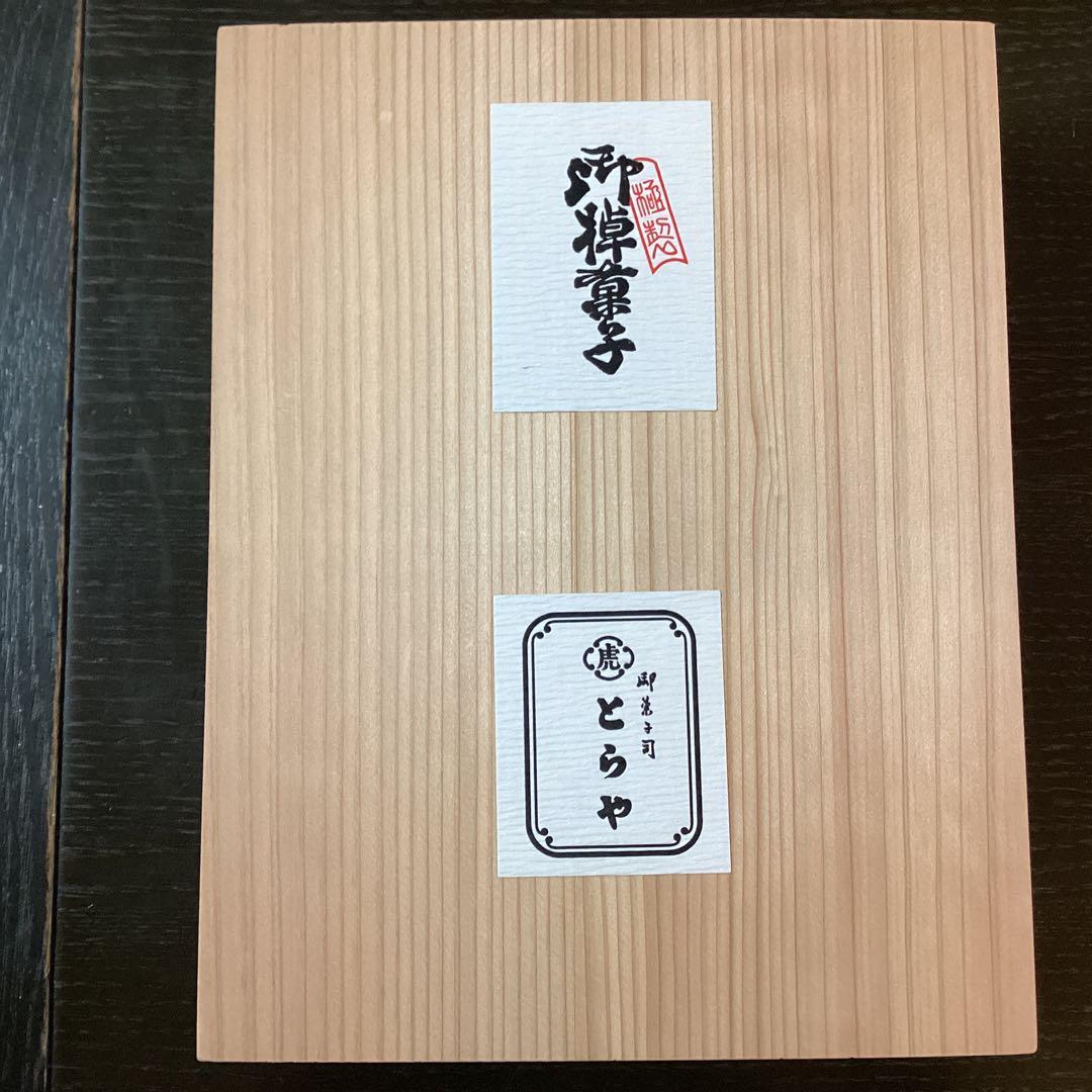 とらや 羊羹 和菓子 3個入り 印籠杉箱入