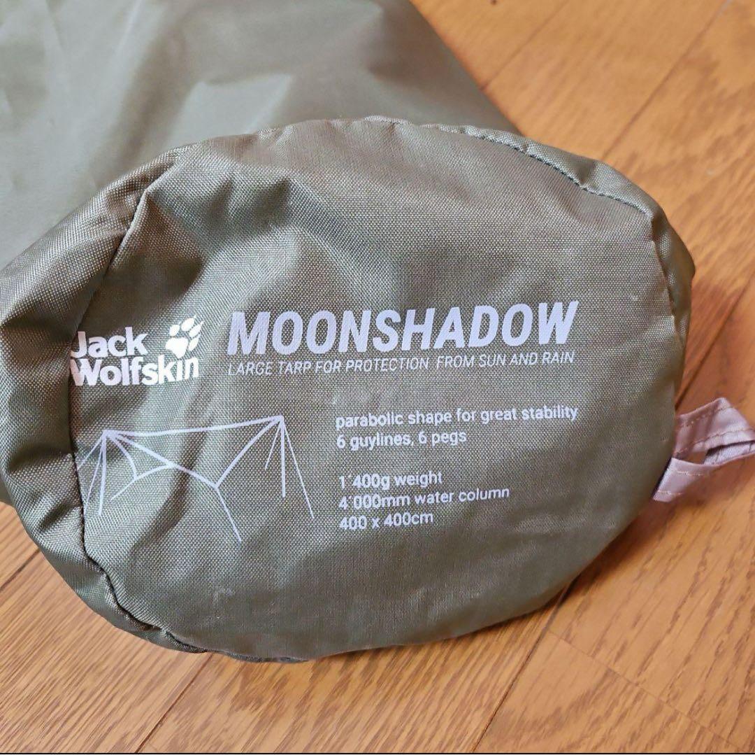 Jack Wolfskin MOONSHADOW タープ 400x400cm