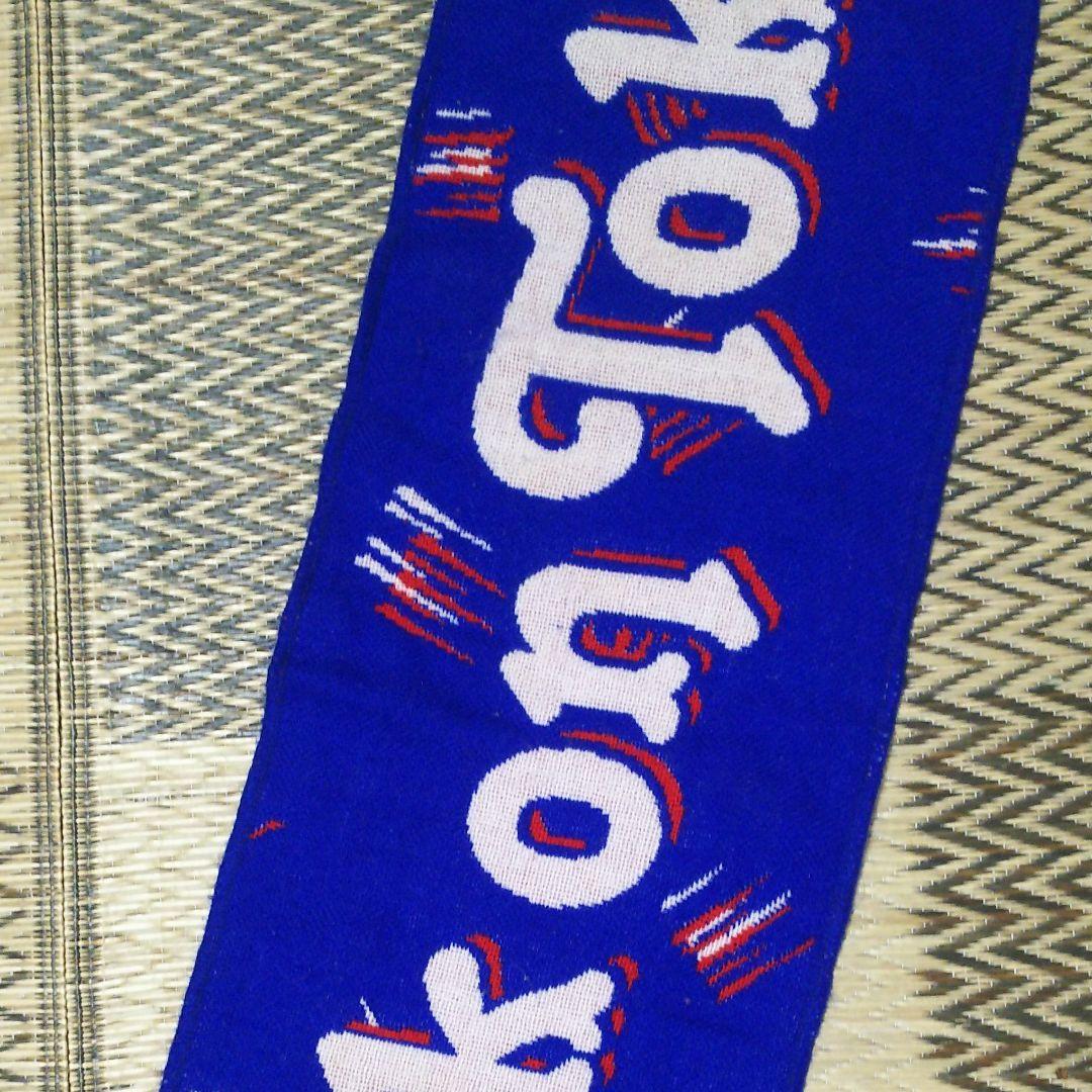 FC東京マフラー