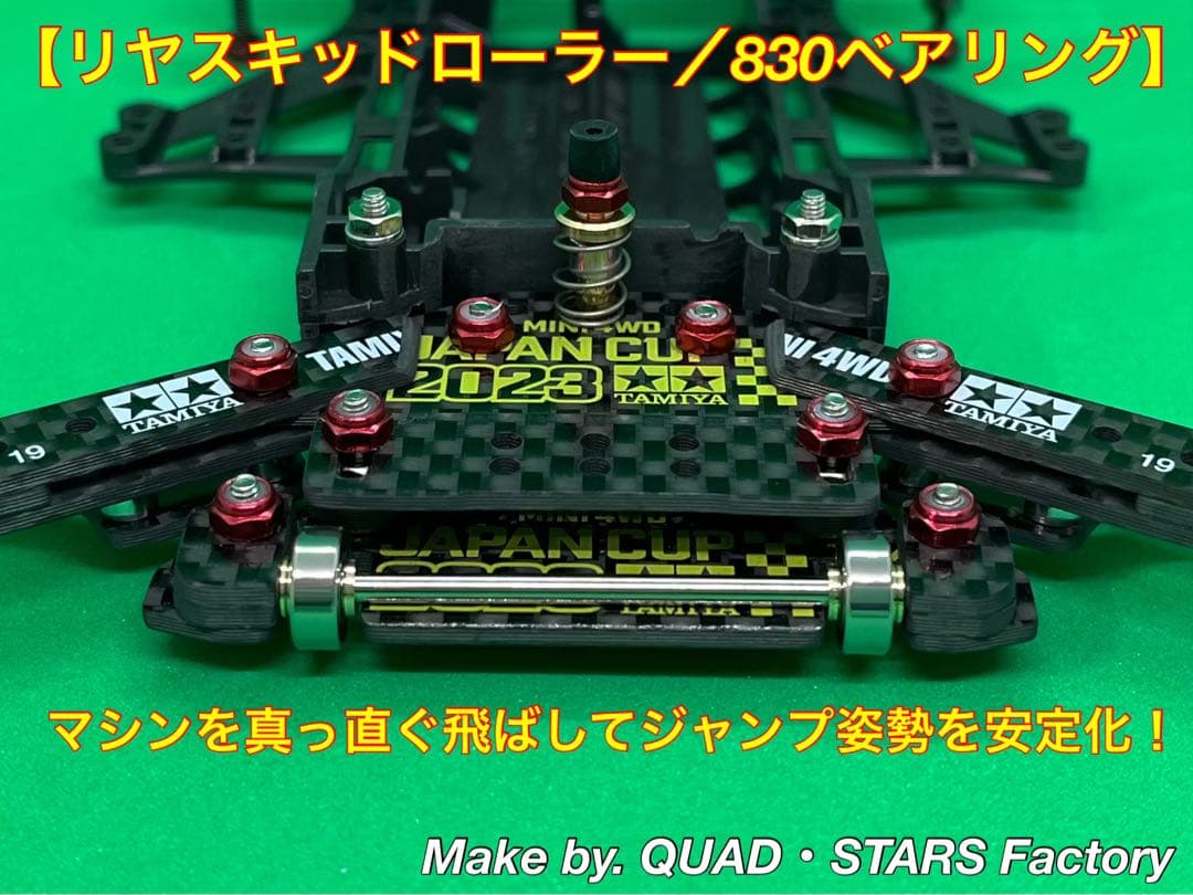 【ミニ四駆・FM-A用】2軸ATピボット＋1軸リヤアンカー　J-CUP2023