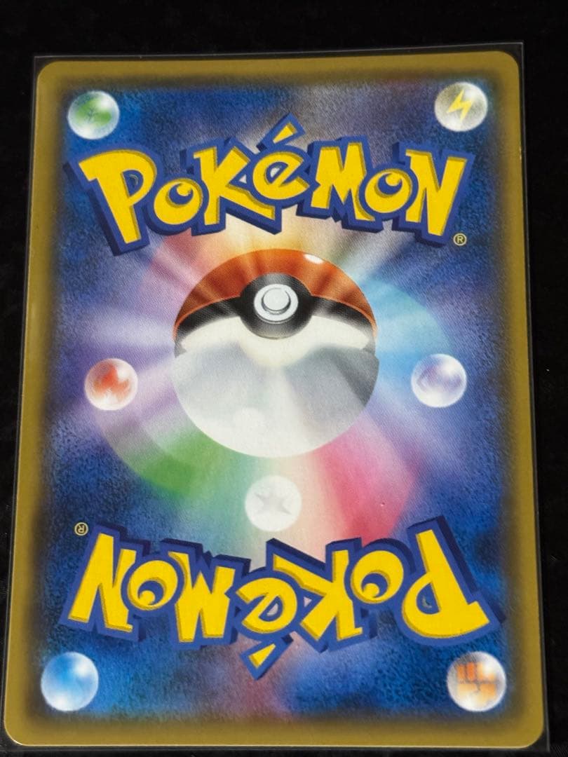 値下げ歓迎！ピカチュウ＆ゼクロムGX SR SM9 タッグボルト 101/095