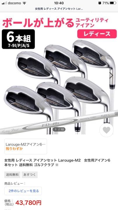 2021年購入　SALE! ユーティリティアイアン６本セット