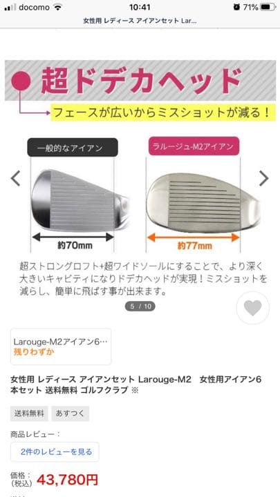 2021年購入　SALE! ユーティリティアイアン６本セット