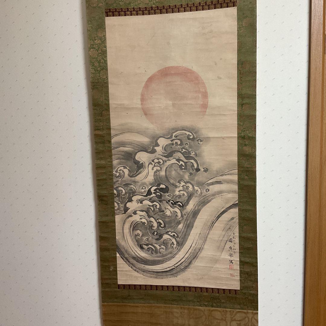 圓山應擧　　紙本掛軸　【　旭日青波図風景画　】　合箱　軸先骨　圓山派祖