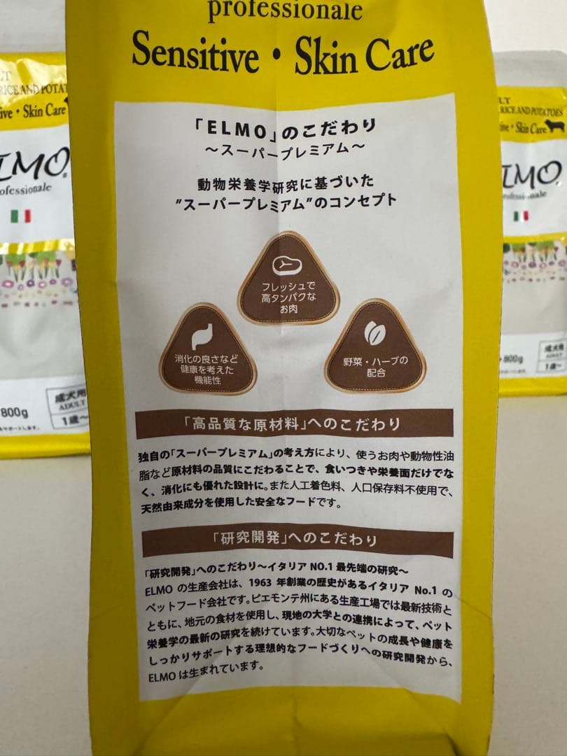 ELMO ドッグフード ラム・ライス・ポテト 800g×8袋