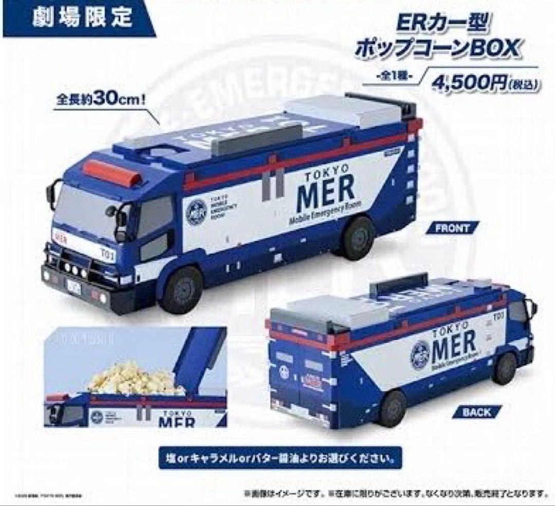 【匿名配送】新品 TOKYOMER ポップコーンボックス ポップコーンバケット