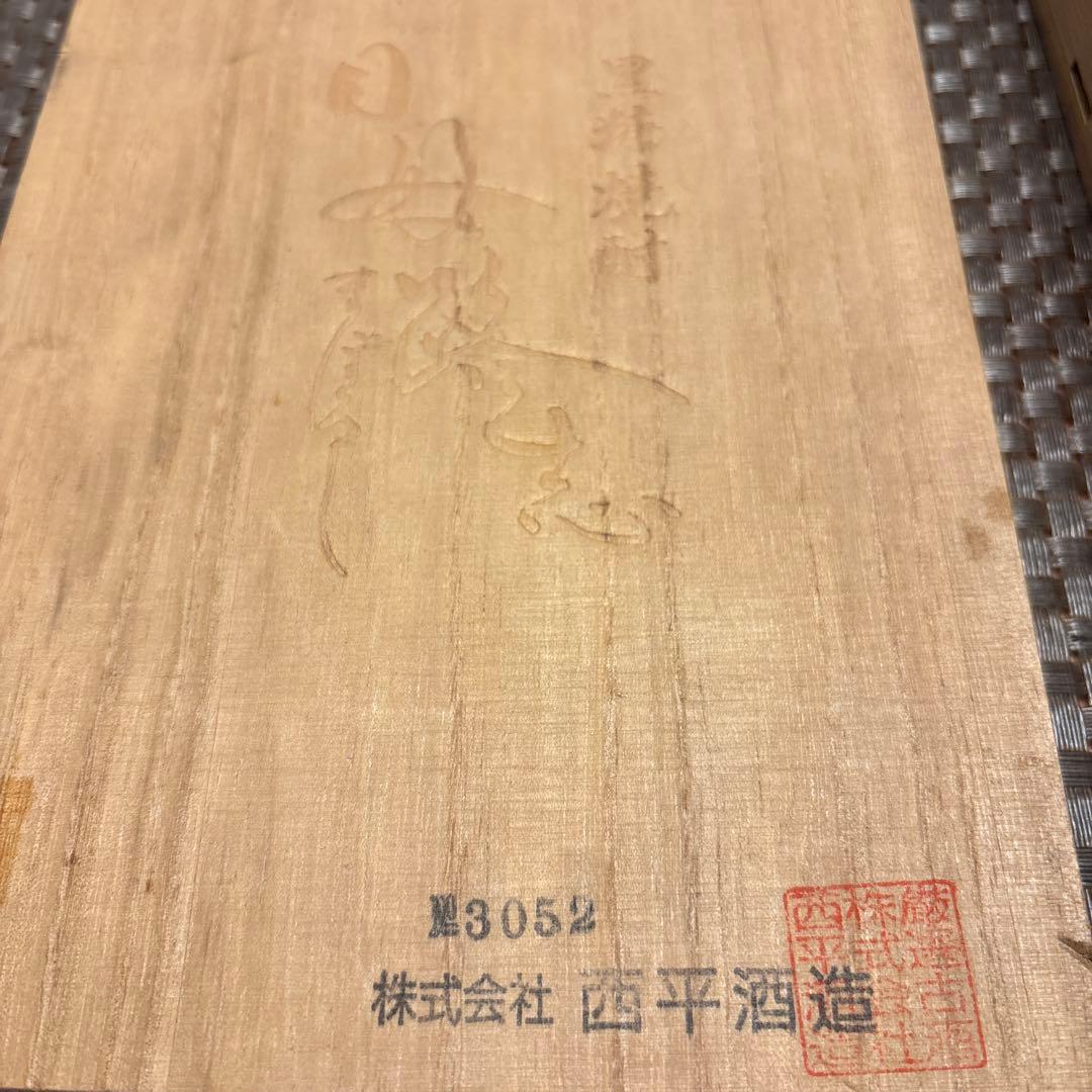 目母路志 黒糖焼酎 16年古酒