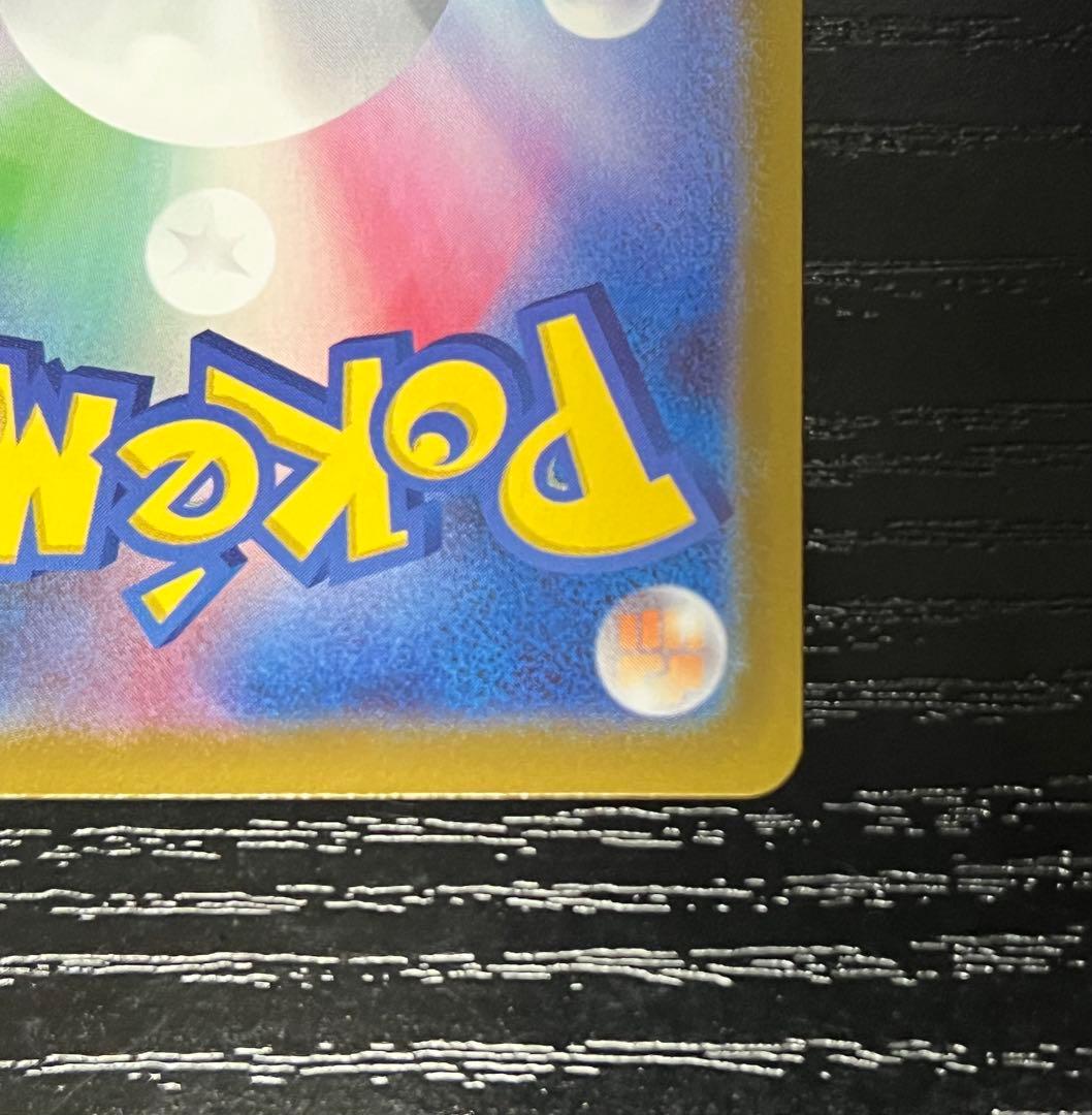 メガジガルデex MUR 117/080 ムニキスゼロ