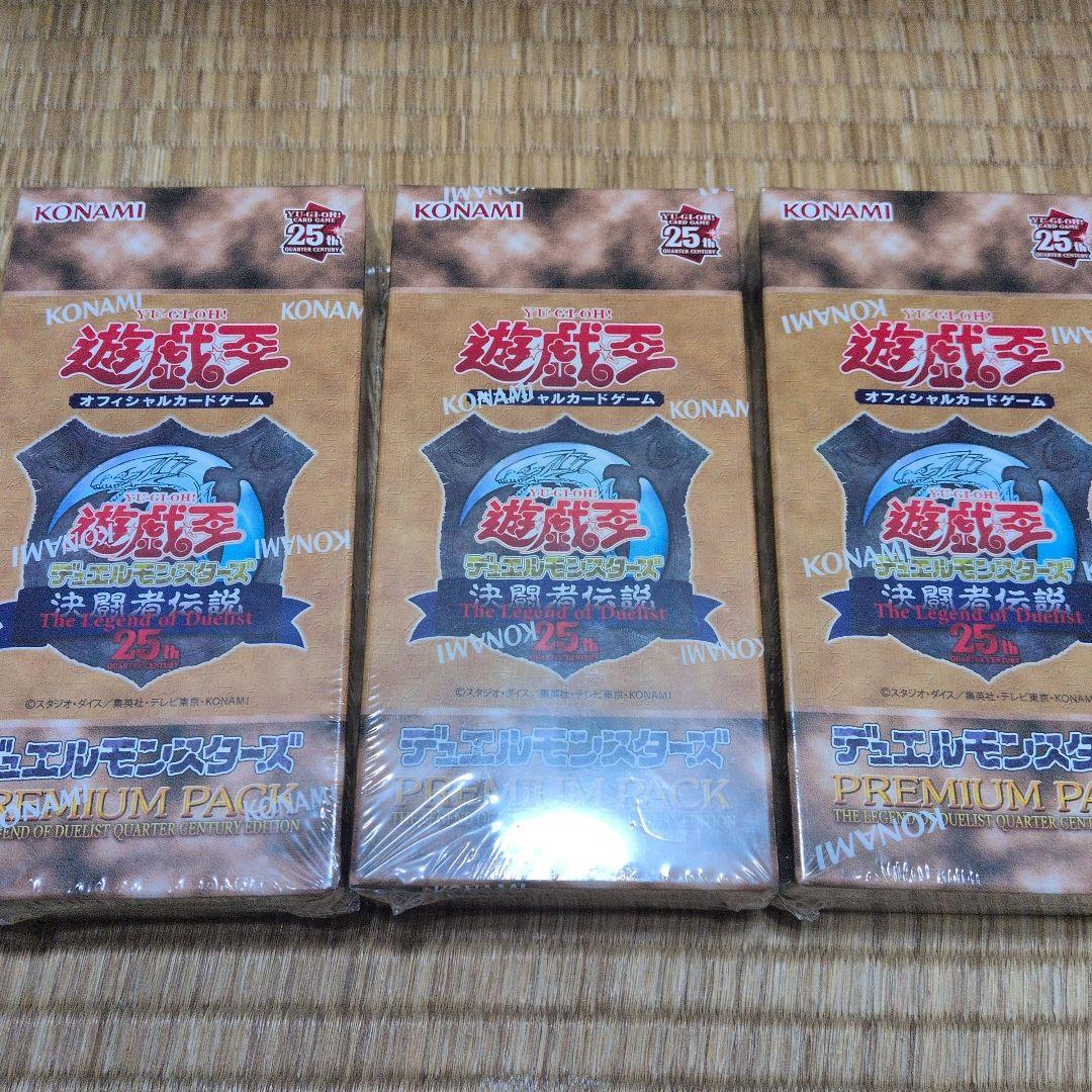 シュリンクつき未開封遊戯王決闘者伝説 25thプレミアムパック　3Box