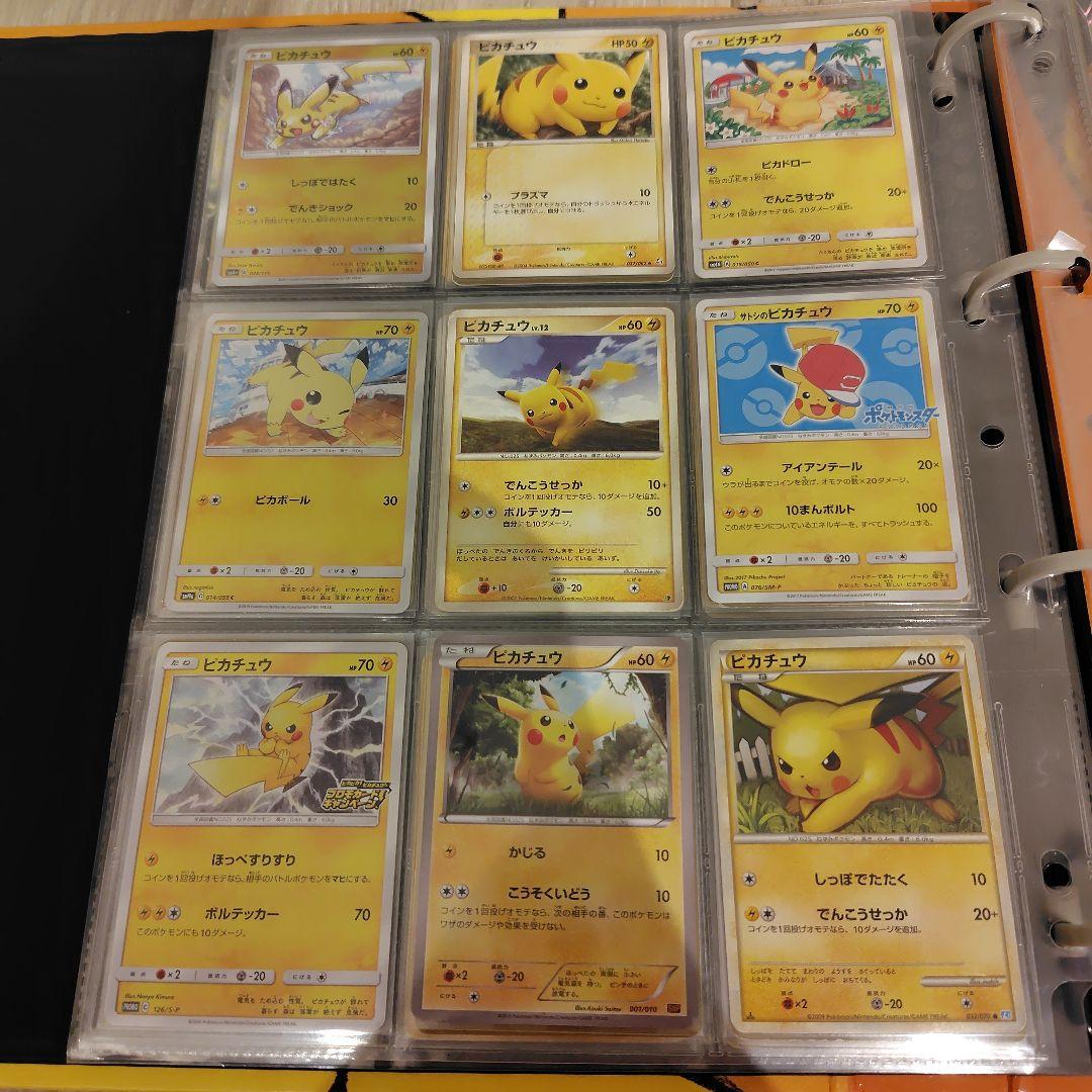 【メルカリ便】ポケモンカード　ピカチュウカードコレクション　引退品2