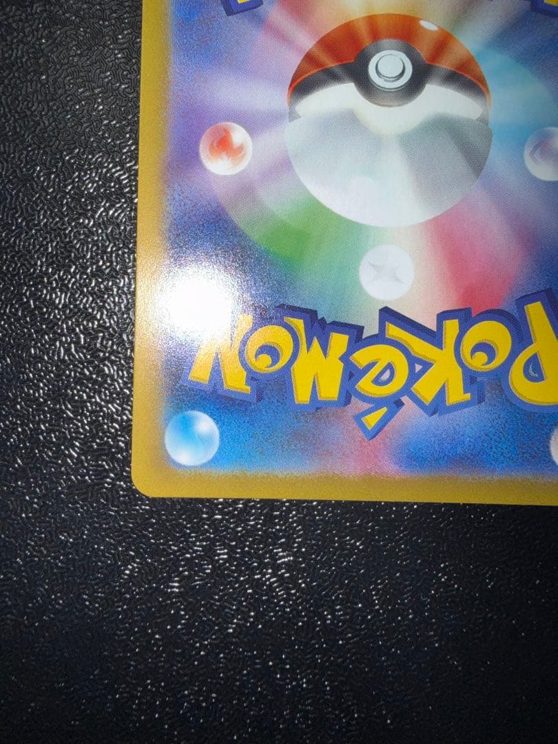 メガリザードンXex SAR