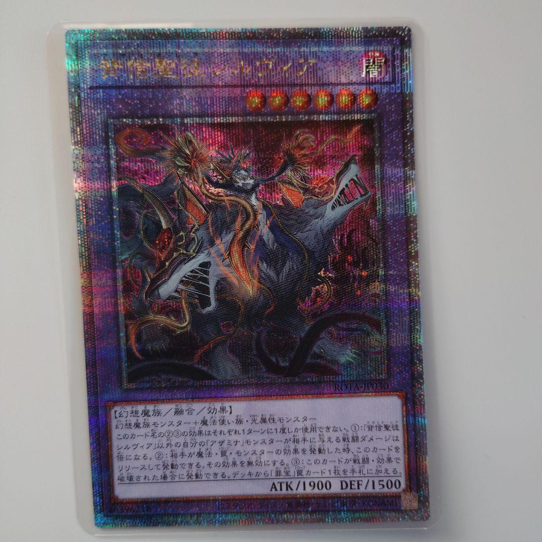 背信聖徒シルヴィア　告死聖徒ルシエラーゴ25uthシークレット