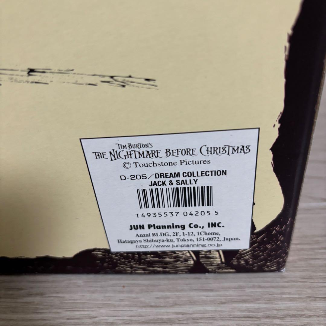 ドリームコレクション　ジャック　サリー　D-205 フィギュア　ビッグサイズ