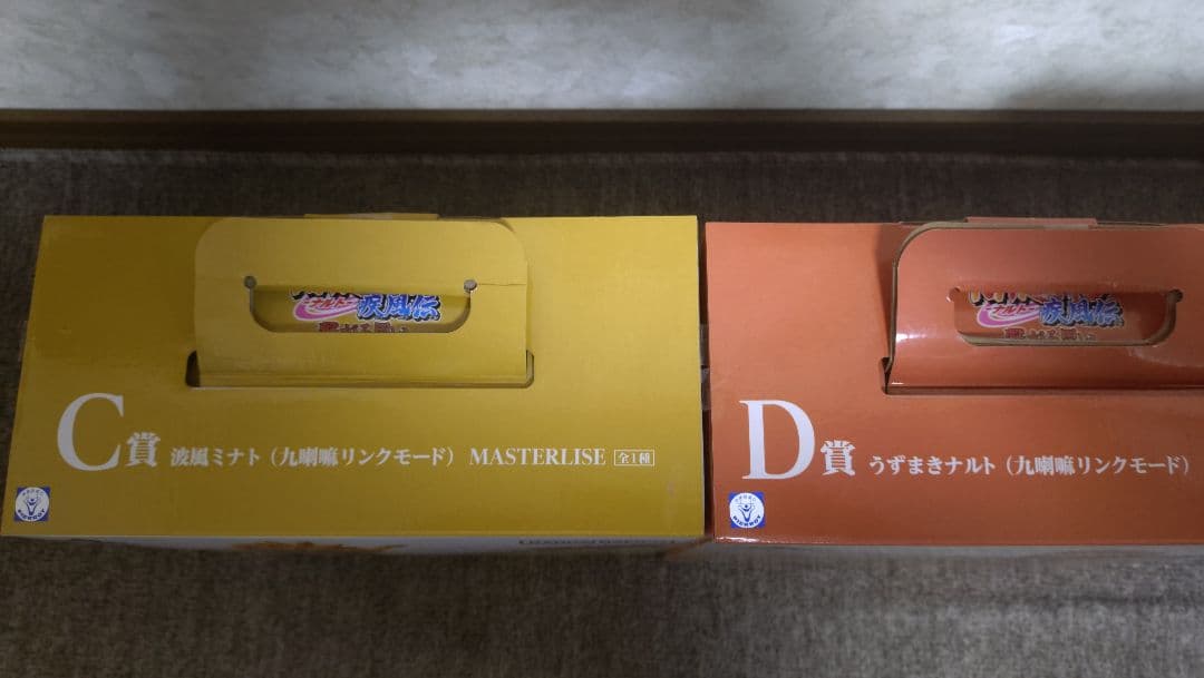 一番くじ NARUTO 疾風伝 フィギュア ナルト＆ミナト 九喇嘛リンクモード