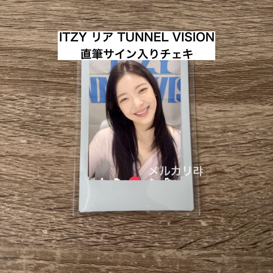 ITZY リア TUNNEL VISION 直筆サイン入り チェキ トレカ
