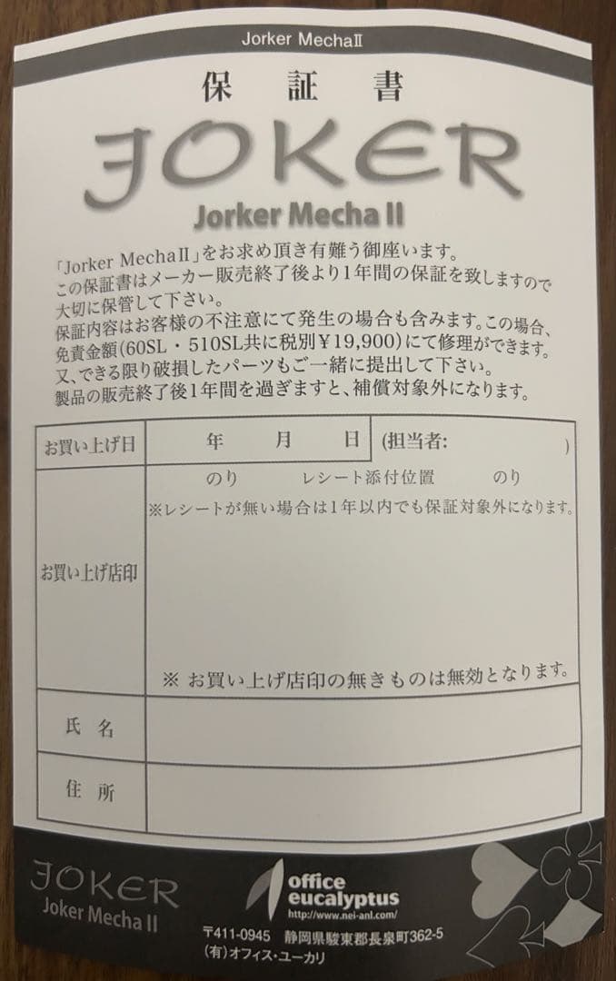 エリアロッド　2本セット①