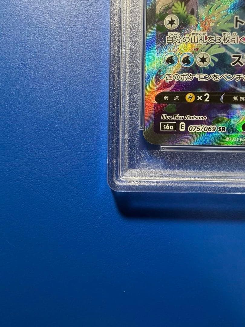 【PSA10】シャワーズV SA