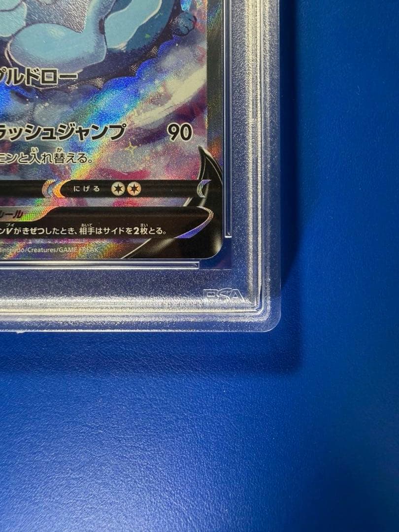 【PSA10】シャワーズV SA