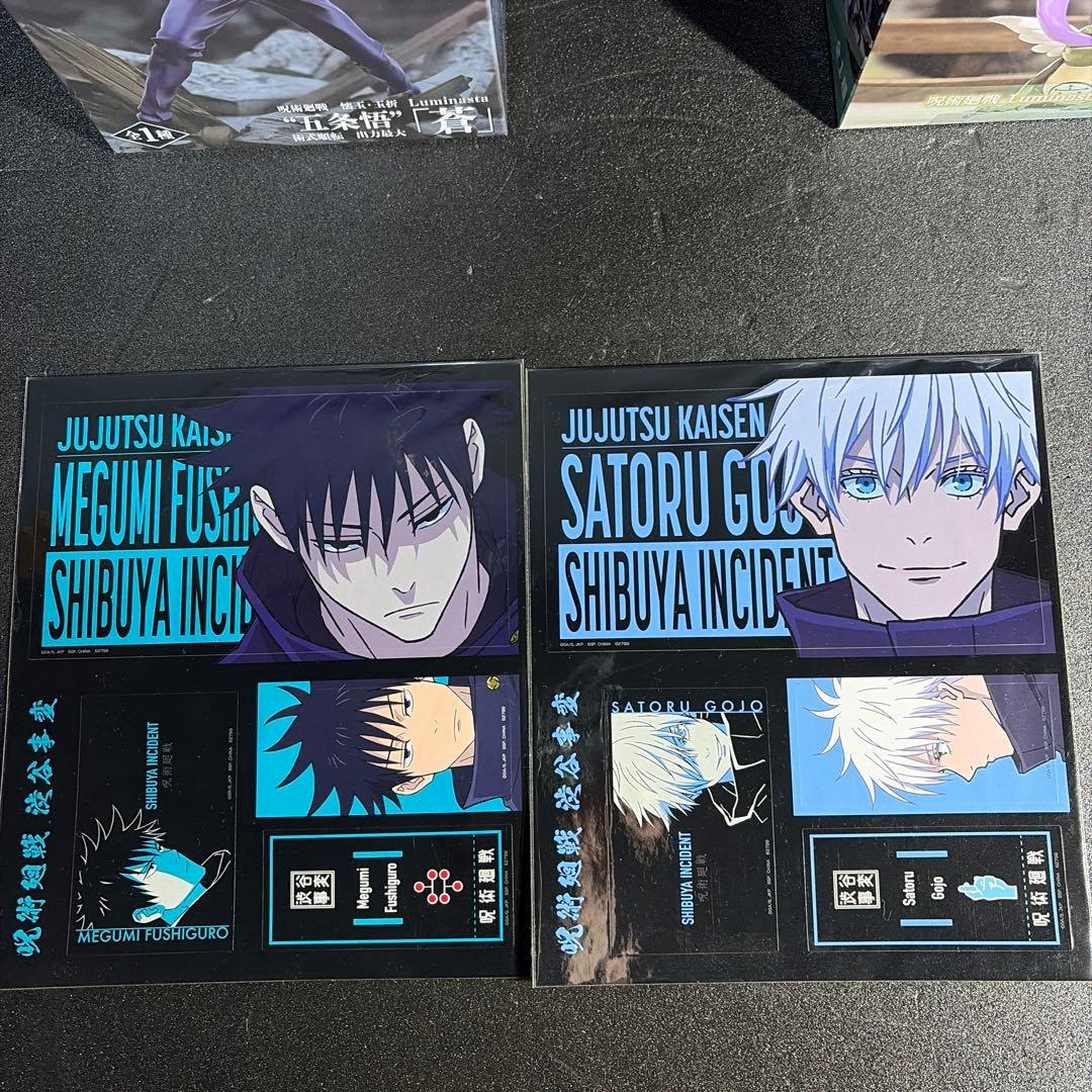 呪術廻戦グッズまとめ売り【バラ売り✖️】