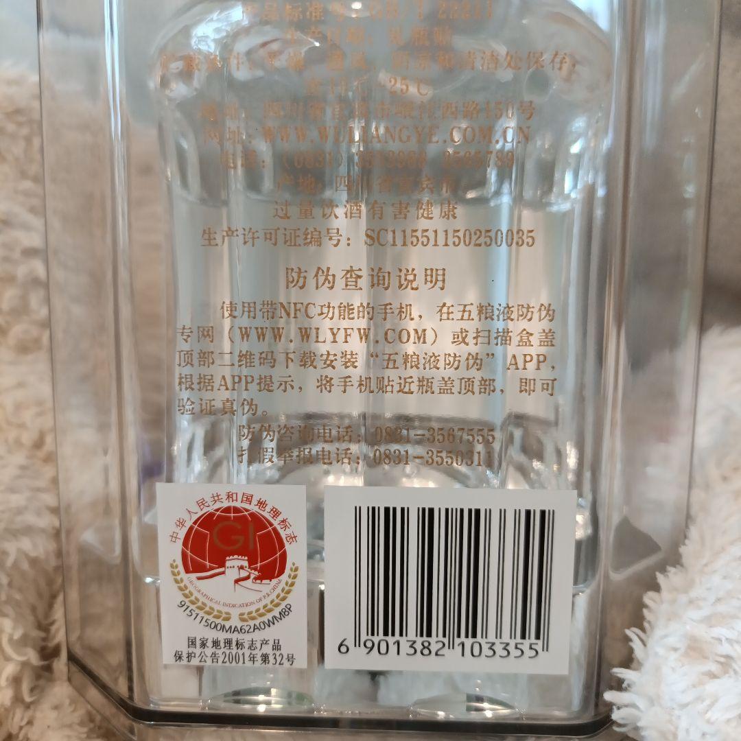 五粮液 WULIANGYE 白酒 500ml 52% vol