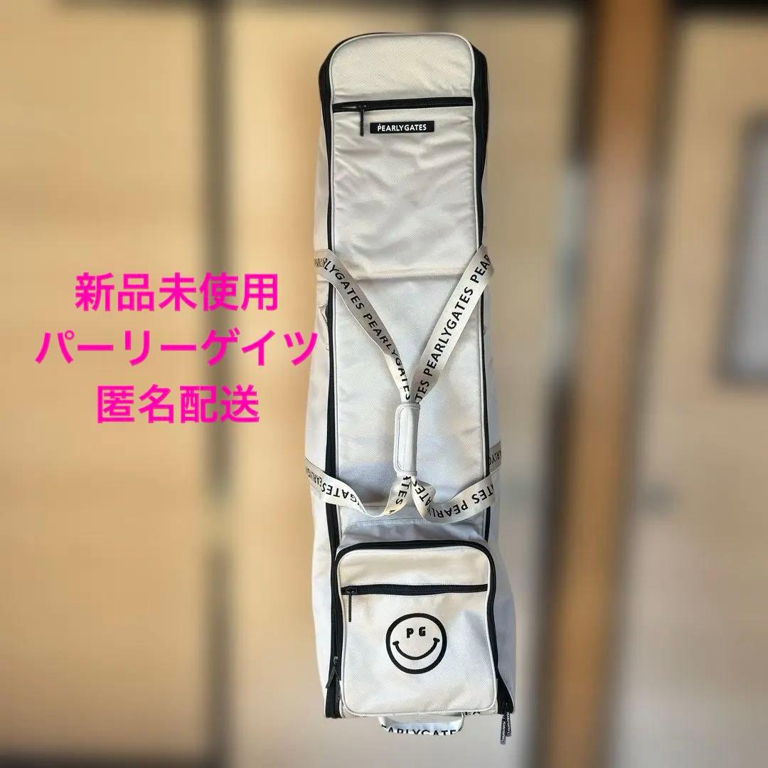 PEARLY GATES キャディバッグケース 大型 ホワイト 新品未使用