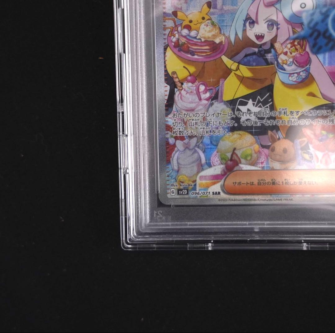 本日限定価格！【PSA10鑑定品】ナンジャモ SAR クレイバースト