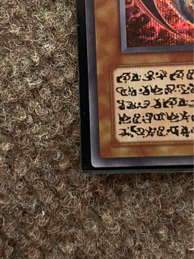 遊戯王　神炎皇ウリア スペシャルシークレット　原作絵　絵違い　オシリスレッド