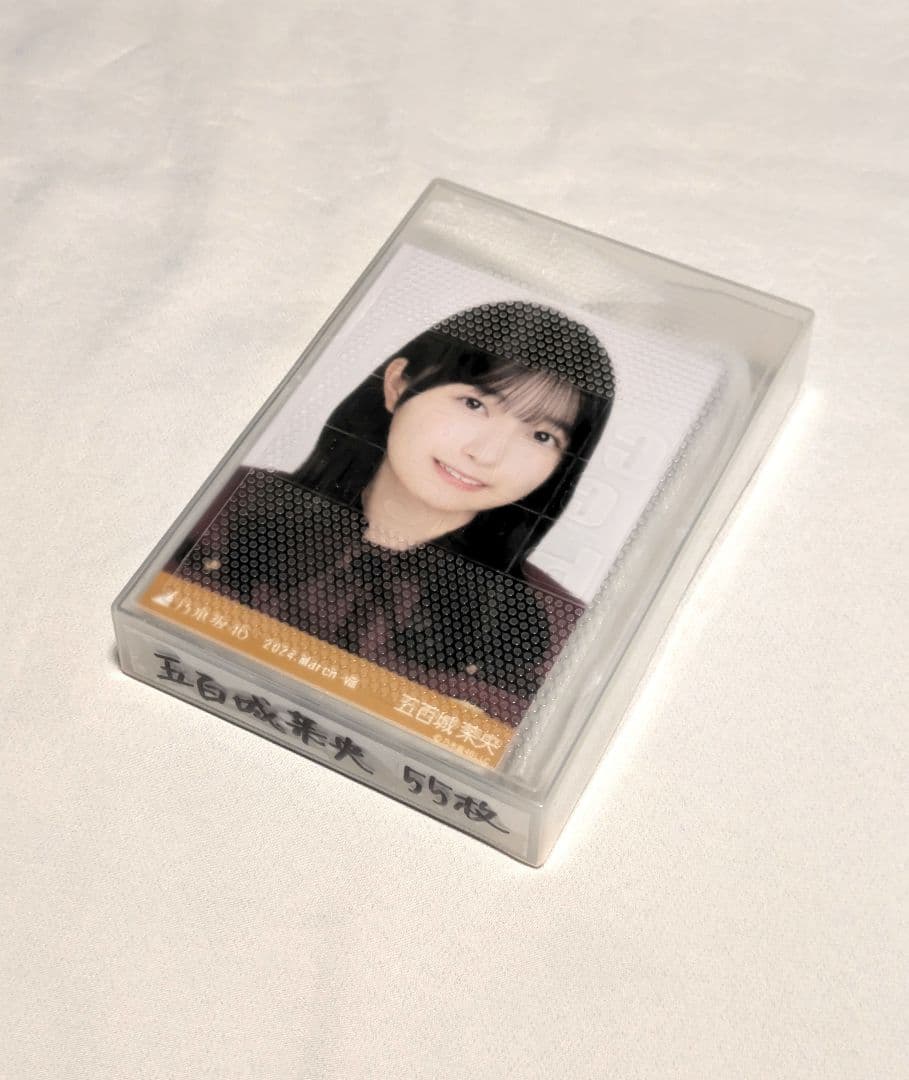 乃木坂46五百城茉央　生写真　５５枚