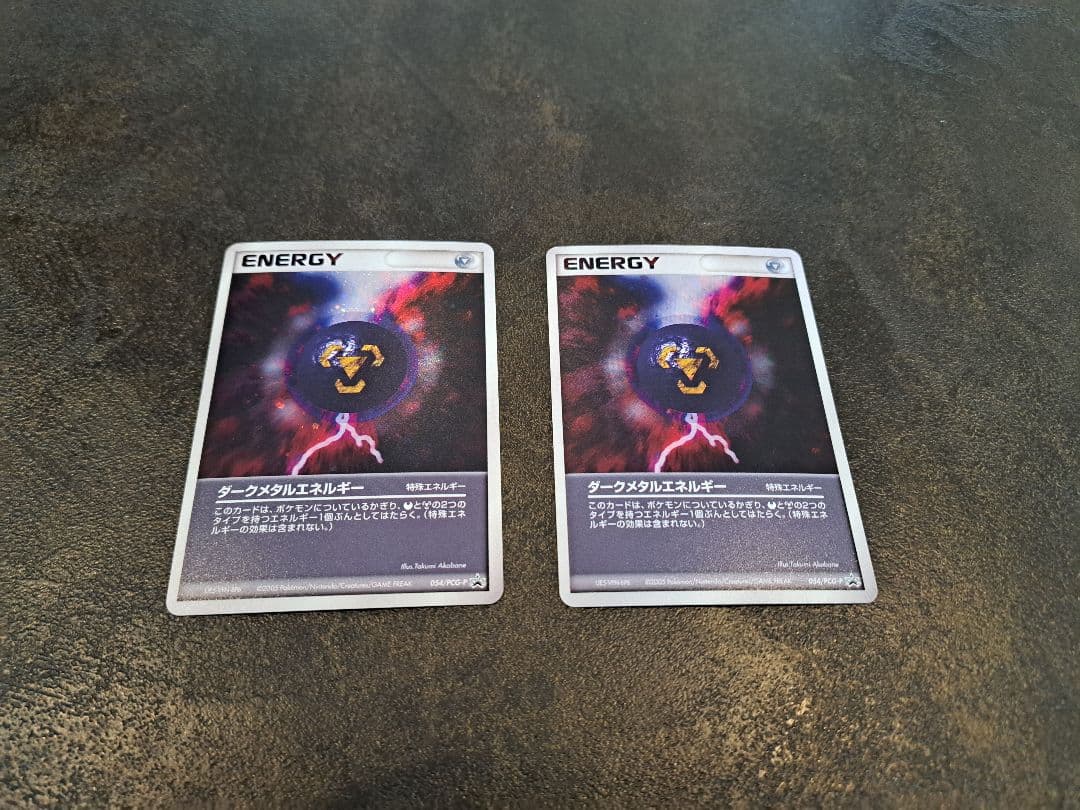 最終値下ダークメタルエネルギー 054/PCG-P バトルロード2005プロモ