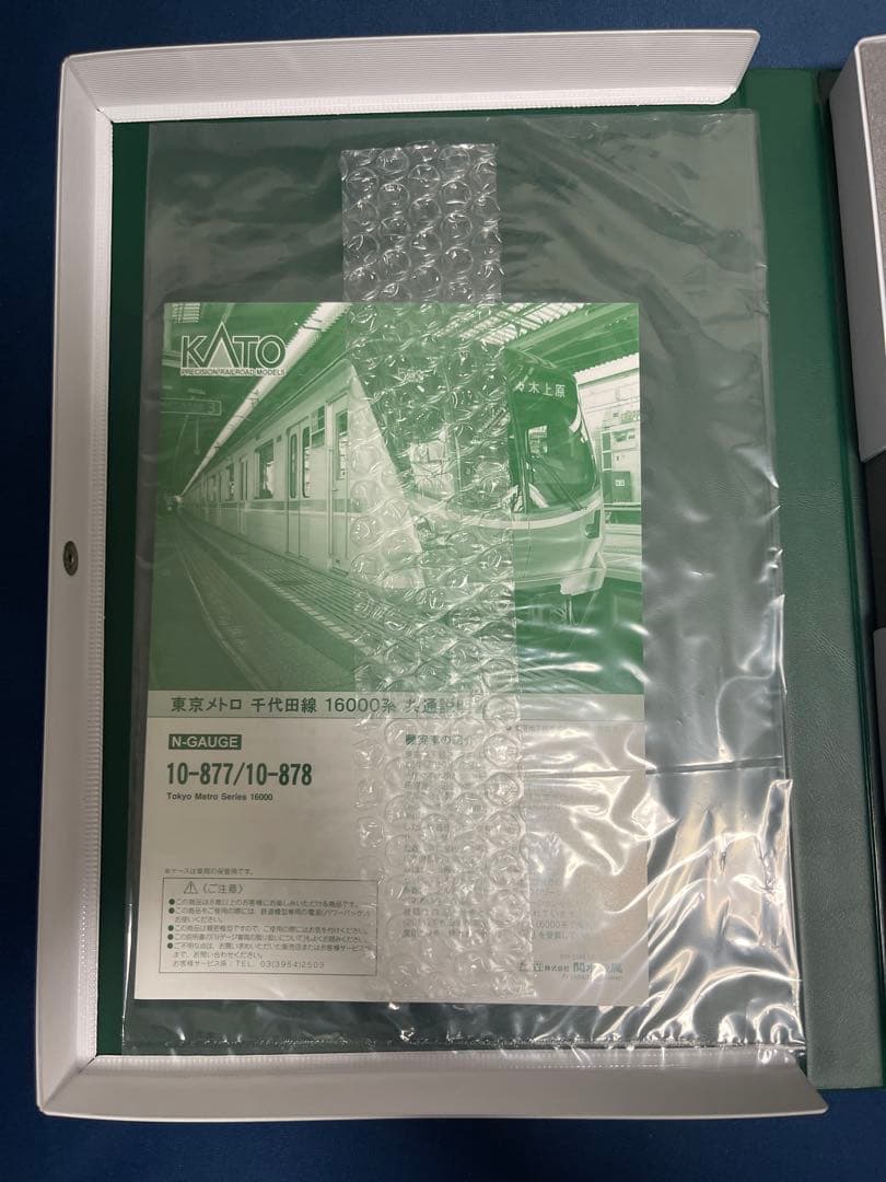 KATO 10-877/878 東京メトロ16000系10両セット