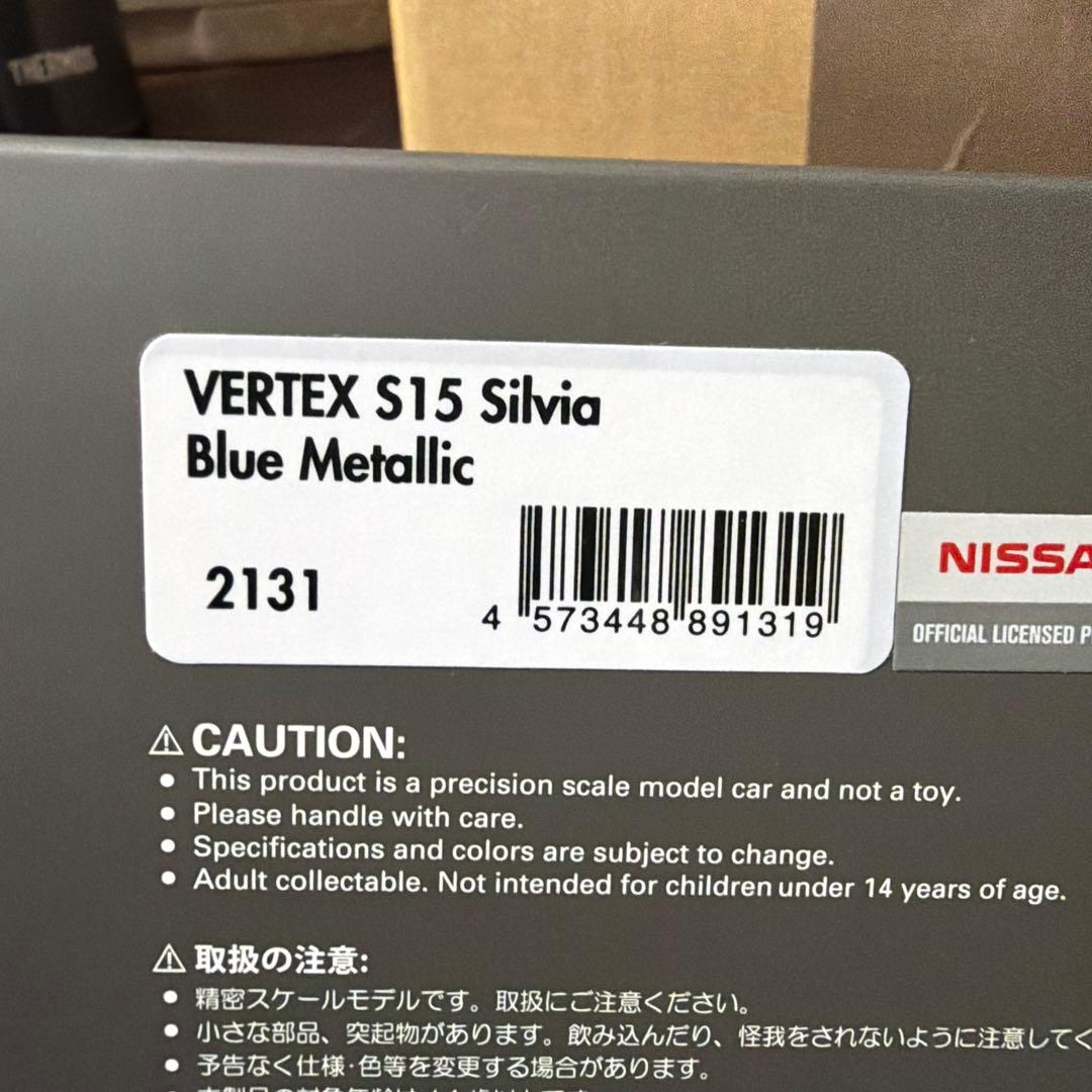 VERTEX S15 Silvia ブルーメタリック