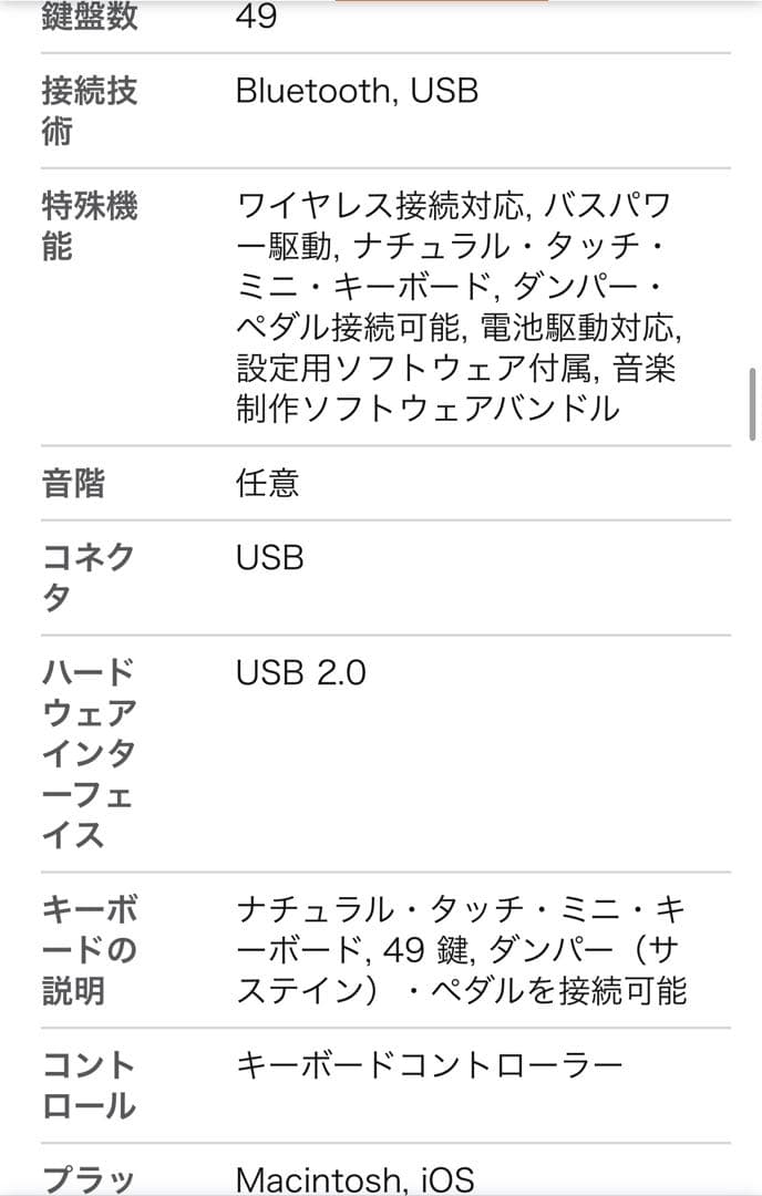 KORGコルグ microKEY2 Air 49鍵盤 MIDI キーボード