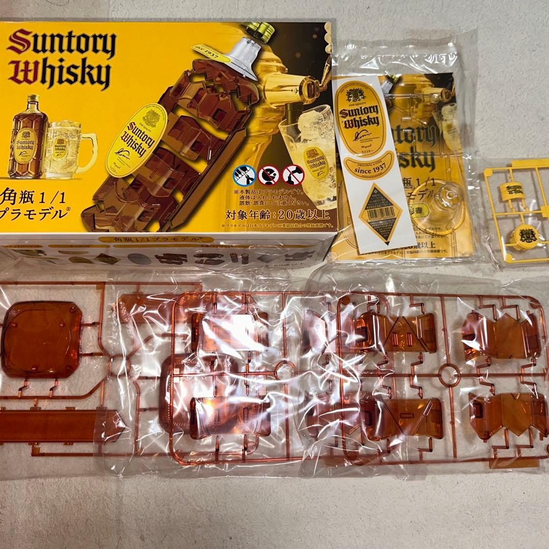 【非売品‼️】角ハイボール 角瓶 プラモデル