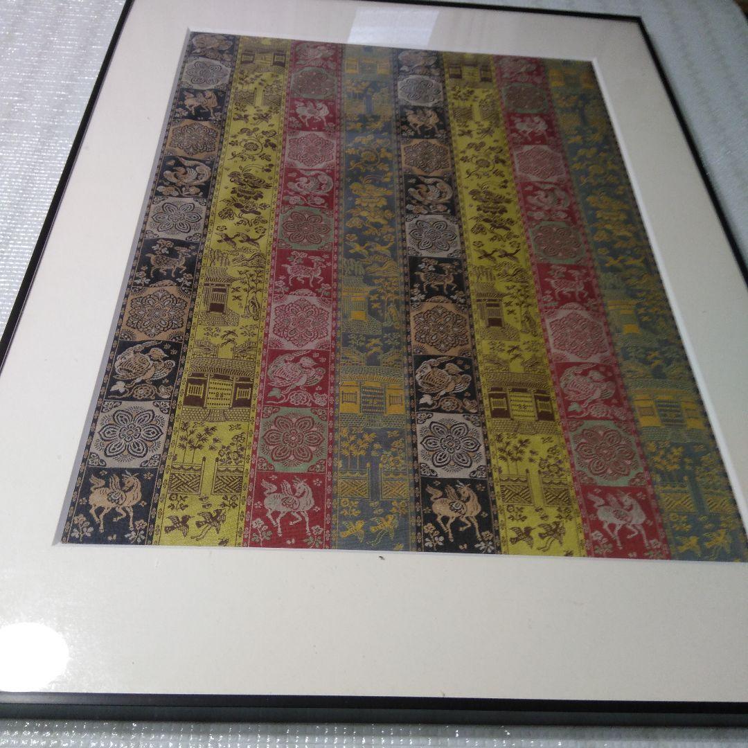 正倉院龍村織物紅牙端錦 額装