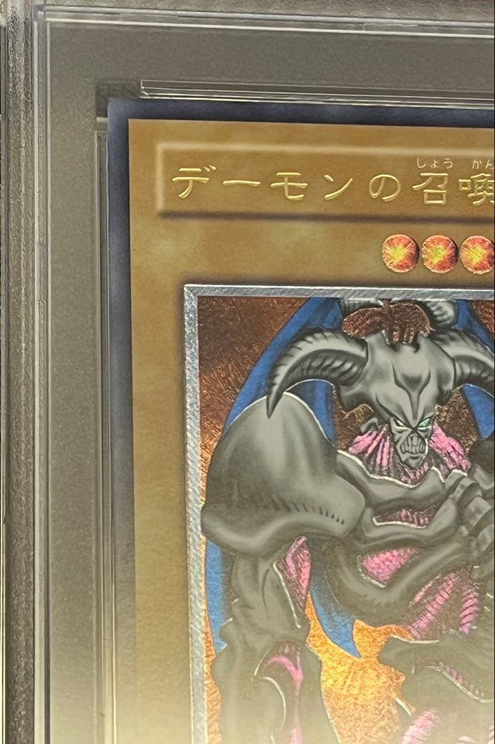 遊戯王カード デーモンの召喚 SC-51 レリーフ