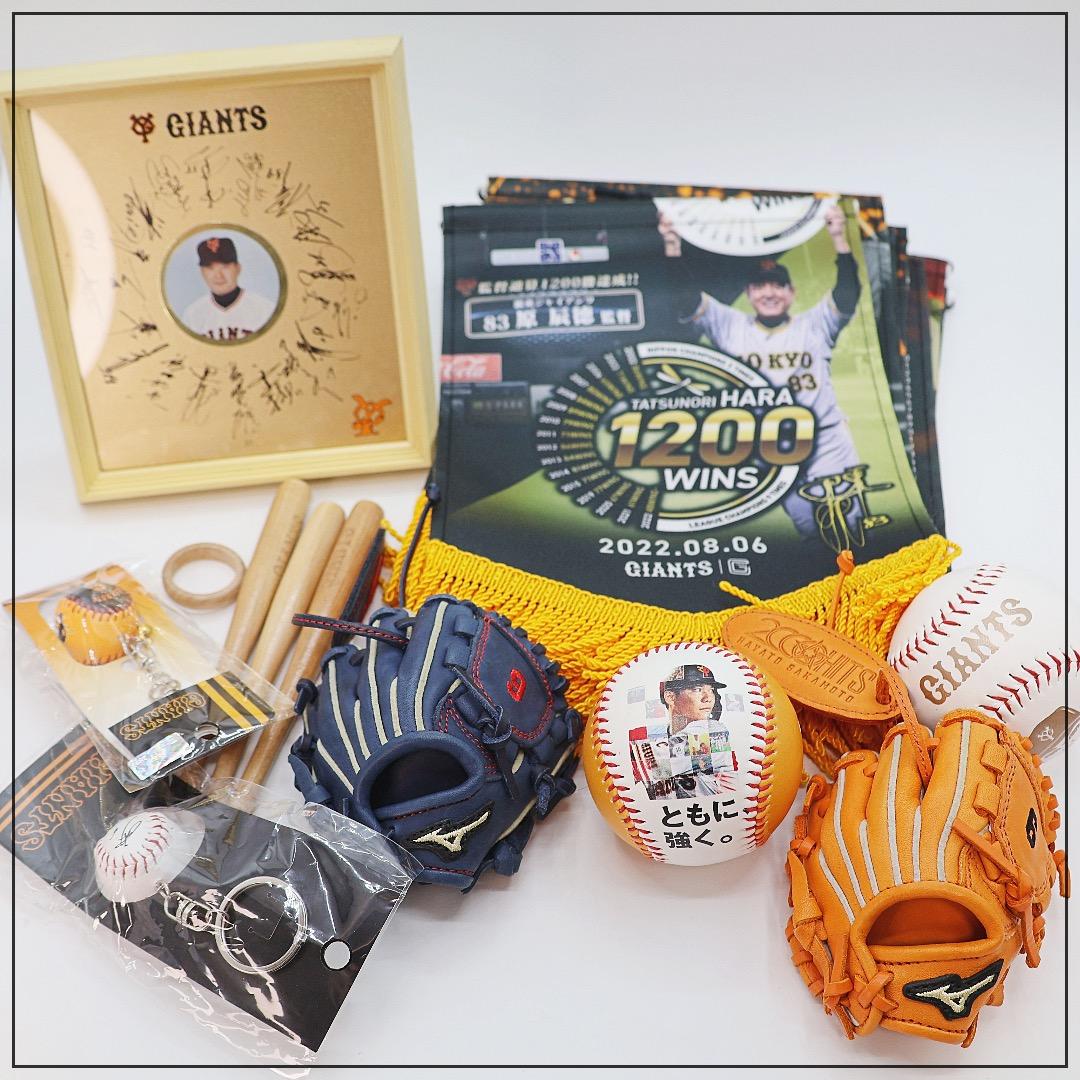 読売ジャイアンツ｜サポーター応援グッズセット