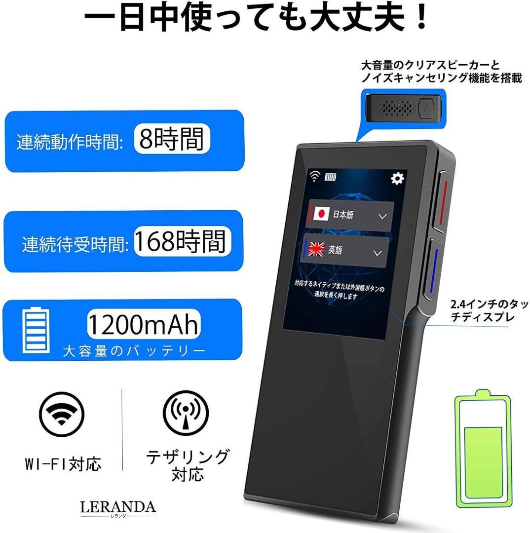 【現品限りの大特価❣❣❣】世界70言語対応 瞬間双方向 翻訳機 オンライン式