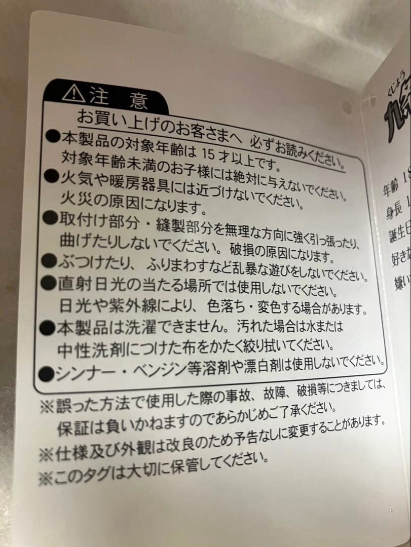 ★美品・希少★【アイドリッシュセブン 九条天 ぬいぐるみ】